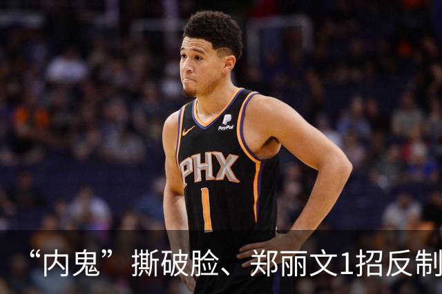 “内鬼”撕破脸、郑丽文1招反制！“蓝皮绿骨”终于意识到了危机