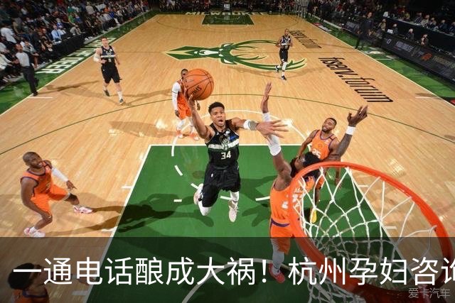 一通电话酿成大祸！杭州孕妇咨询寄件并未投诉，快递员依然被罚后上门，孕妇受到惊吓当晚先兆流产送医，舆论直指“变相降薪”