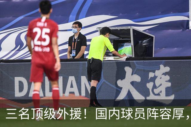 三名顶级外援！国内球员阵容厚，能挑战北京上海的球队出现了