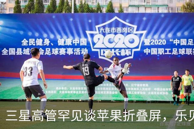 三星高管罕见谈苹果折叠屏，乐见iPhone Duo等竞争对手入局