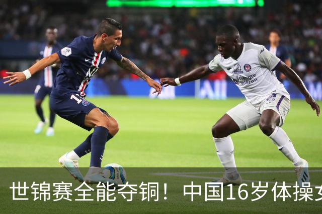 世锦赛全能夺铜！中国16岁体操女神大闪耀：惊险力压奥运冠军获奖牌