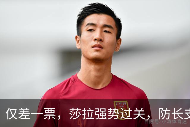 仅差一票，莎拉强势过关，防长支持率仅1%：老办法早已不好用了