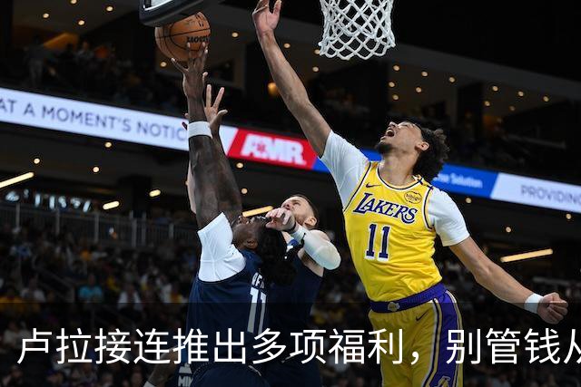 卢拉接连推出多项福利，别管钱从哪里来，先赢了大选上台后再说