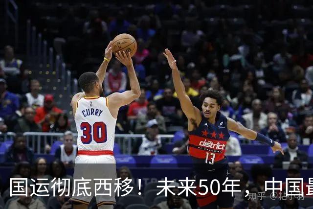 国运彻底西移！未来50年，中国最大的战略底牌，不在沿海，在新疆