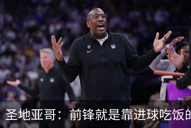 圣地亚哥：前锋就是靠进球吃饭的，我在波尔图的信心不断增强