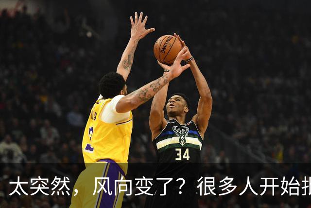 太突然，风向变了？很多人开始批评孙颖莎，再次印证了樊振东的话