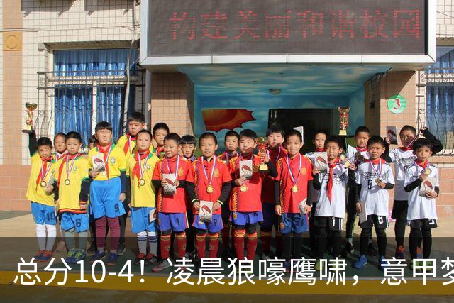 总分10-4！凌晨狼嚎鹰啸，意甲梦回唐朝，国米被迫下线！