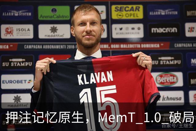 押注记忆原生，MemT 1.0 破局养成系 AI 下半场