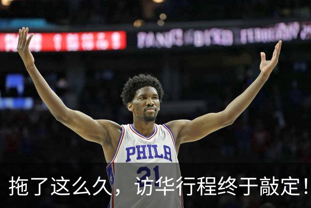 拖了这么久，访华行程终于敲定！中方仁至义尽，高市或成最大输家