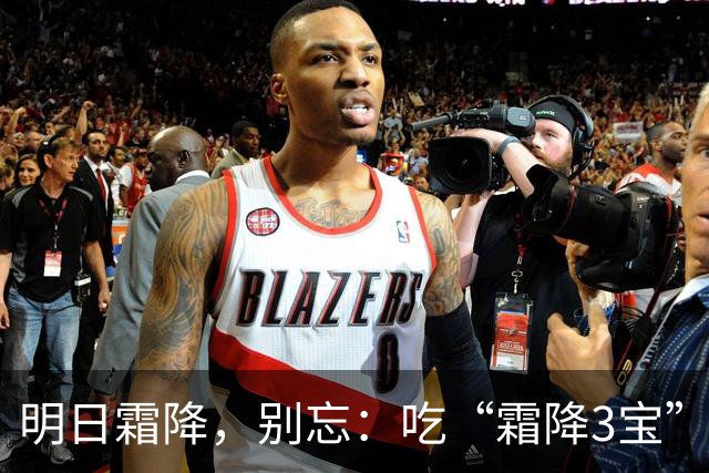 明日霜降，别忘：吃“霜降3宝”，做2事，忌1事，顺时而养，平安送秋，身强体壮入冬