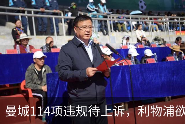 曼城114项违规待上诉，利物浦欲截胡沙利文