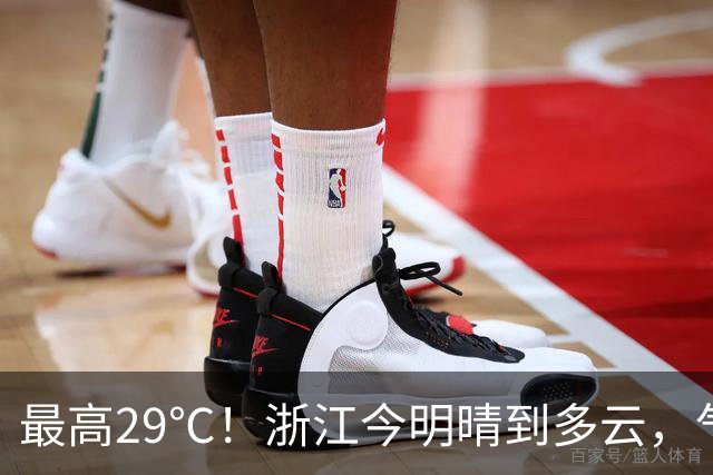 最高29℃！浙江今明晴到多云，气温回升！接下来天气大转折！11月1日起冷空气影响，降水降温大风齐上阵，3到4日浙中北还有降雨……