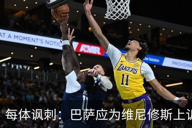 每体讽刺：巴萨应为维尼修斯上诉，让主角缺席国家德比不负责任