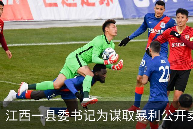 江西一县委书记为谋取暴利公开卖官，被抓后竟说出一句大实话