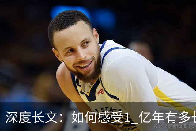 深度长文：如何感受1 亿年有多长？从恐龙到身边的小老鼠，最终演化出了你！