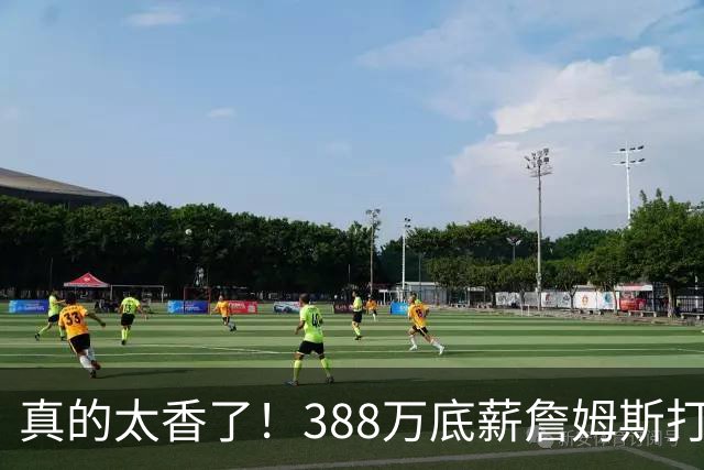 真的太香了！388万底薪詹姆斯打出3000万身价，零失误攻防拉满！