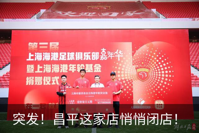 突发！昌平这家店悄悄闭店！