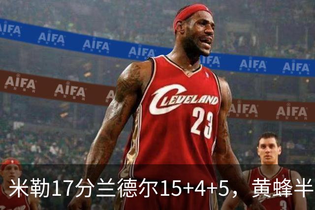 米勒17分兰德尔15+4+5，黄蜂半场领先篮网6分