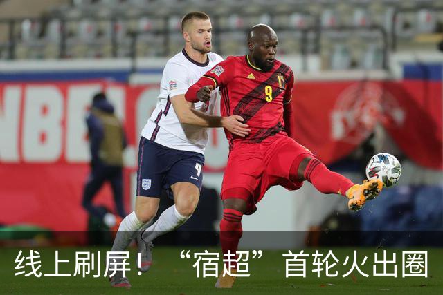 线上刷屏！“宿超”首轮火出圈