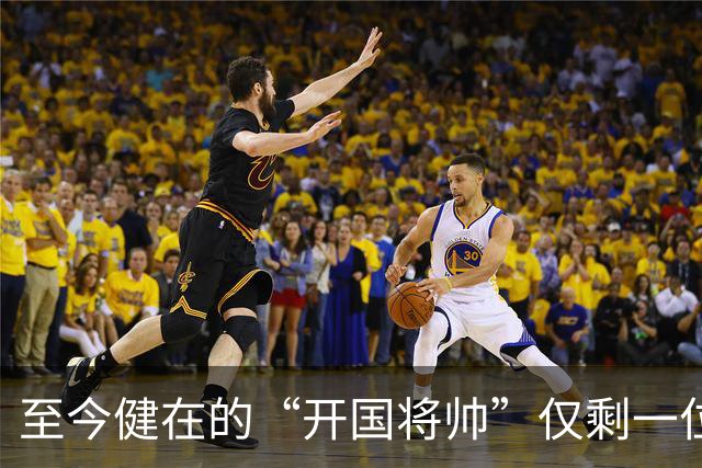 至今健在的“开国将帅”仅剩一位，103岁高龄，身体硬朗令人敬仰