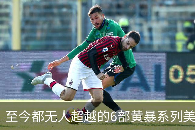 至今都无人超越的6部黄暴系列美剧，最后一部至今都无人超越
