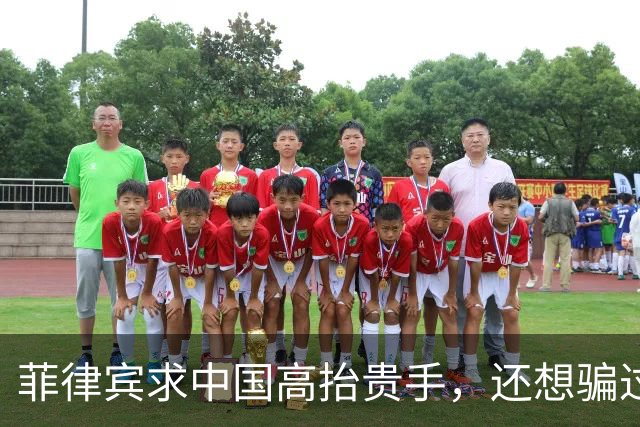 菲律宾求中国高抬贵手，还想骗过全世界？解放军一个视频揭开真相