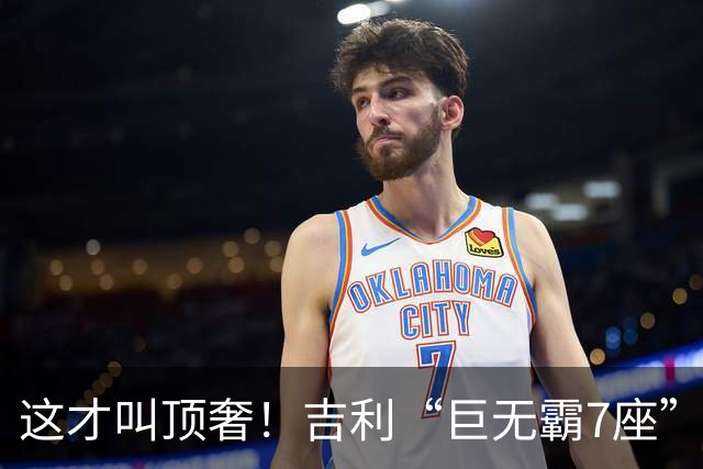 这才叫顶奢！吉利“巨无霸7座”SUV全面官宣！