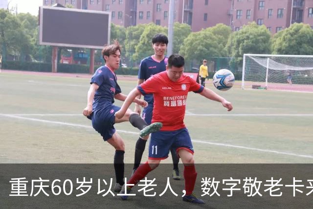 重庆60岁以上老人，数字敬老卡来了：一卡通用一码通兑