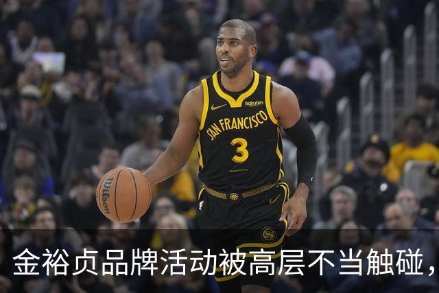 金裕贞品牌活动被高层不当触碰，登微博热搜第3
