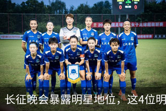 长征晚会暴露明星地位，这4位明星能被央视邀请认可，身份不一般