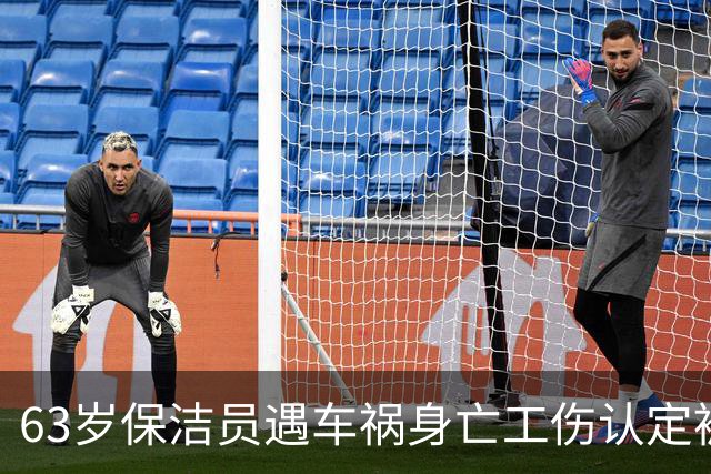 63岁保洁员遇车祸身亡工伤认定被拒，检察机关抗诉后获补偿