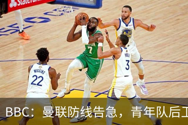 BBC：曼联防线告急，青年队后卫阿默和卡马森加入球队训练
