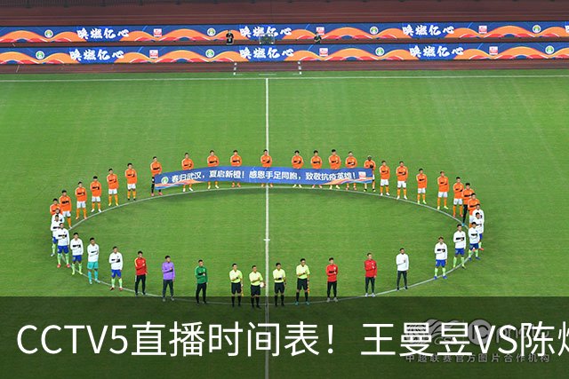 CCTV5直播时间表！王曼昱VS陈熠，国乒9人晋级，孙颖莎战强敌，孙心然施晗冲击4强