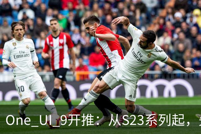 One UI 9开推：从S23系列起，先落地日本